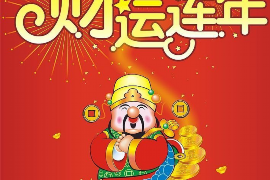 今天日子好不好——从老黄历查询角度分析