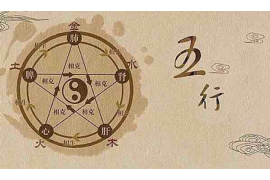 天干地支与日历的奥秘